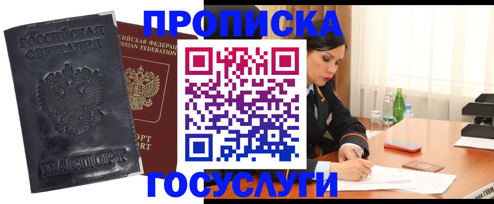 прописка для военкомата в Поворино