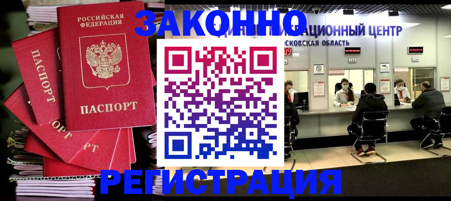 прописка паспорт в Поворино