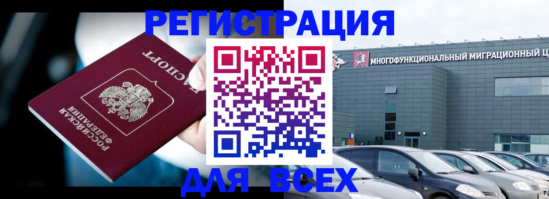 временная регистрация в Поворино
