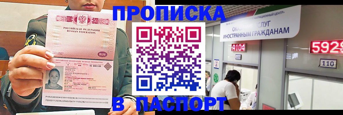 временная регистрация надежно в Поворино